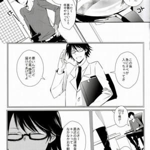 [RACCA] Sincere Eats the Quich – Durarara dj [JP] – Gay Manga sex 10