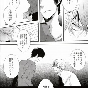 [RACCA] Sincere Eats the Quich – Durarara dj [JP] – Gay Manga sex 17