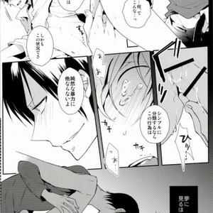 [RACCA] Sincere Eats the Quich – Durarara dj [JP] – Gay Manga sex 23
