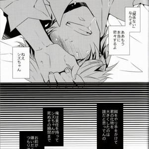 [RACCA] Sincere Eats the Quich – Durarara dj [JP] – Gay Manga sex 24
