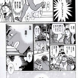 [Raizo Taira] 24 [JP] – Gay Manga sex 3