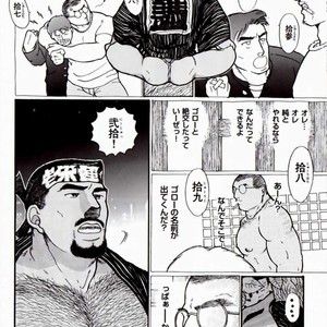 [Raizo Taira] 24 [JP] – Gay Manga sex 8