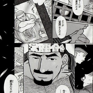 [Raizo Taira] 24 [JP] – Gay Manga sex 13