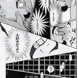 [Raizo Taira] 24 [JP] – Gay Manga sex 14
