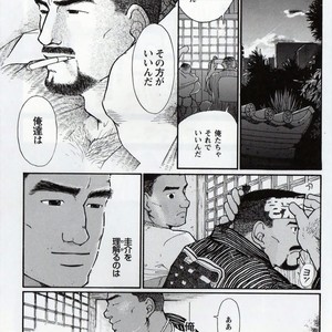 [Raizo Taira] 24 [JP] – Gay Manga sex 24