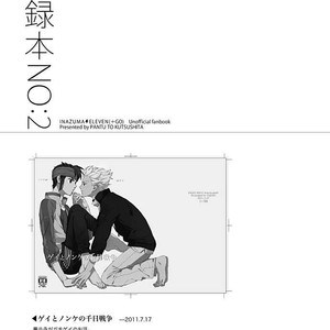 [Pantu to Kutsushita (Pantu)] Gay to Nonke no Sennichi Sensou – Inazuma Eleven dj [Kr] – Gay Manga sex 2