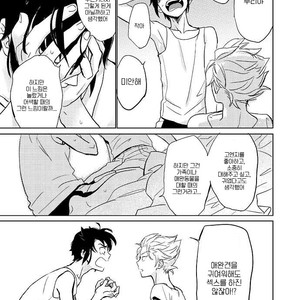 [Pantu to Kutsushita (Pantu)] Gay to Nonke no Sennichi Sensou – Inazuma Eleven dj [Kr] – Gay Manga sex 30