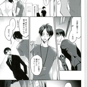 [Askr+Ktkr] The Backstage Door – Attack on Titan dj [JP] – Gay Manga sex 4