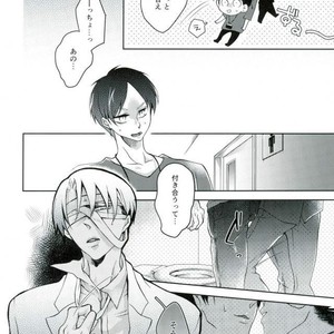 [Askr+Ktkr] The Backstage Door – Attack on Titan dj [JP] – Gay Manga sex 5