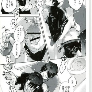 [Askr+Ktkr] The Backstage Door – Attack on Titan dj [JP] – Gay Manga sex 10