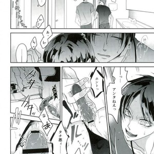 [Askr+Ktkr] The Backstage Door – Attack on Titan dj [JP] – Gay Manga sex 13