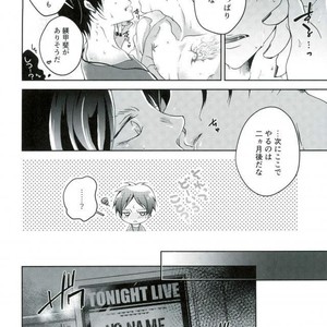 [Askr+Ktkr] The Backstage Door – Attack on Titan dj [JP] – Gay Manga sex 21
