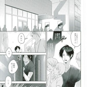 [Askr+Ktkr] The Backstage Door – Attack on Titan dj [JP] – Gay Manga sex 22