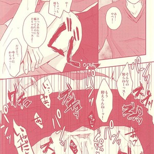 [Shamrock] Kuroko no Basuke dj – Fukakouryoku Ssu! [JP] – Gay Manga sex 15
