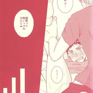 [Shamrock] Kuroko no Basuke dj – Fukakouryoku Ssu! [JP] – Gay Manga sex 20