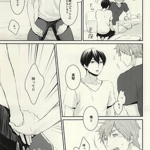 [Nympha (Tetsu)] Free! dj – Hana nara tsubomi [JP] – Gay Manga sex 14