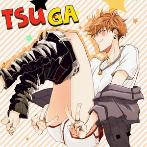 [SATOMARU Mami] Seku Tsuga (update c.4) [Eng] – Gay Manga thumbnail 001