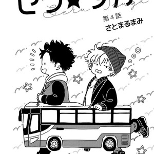 [SATOMARU Mami] Seku Tsuga (update c.4) [Eng] – Gay Manga sex 65