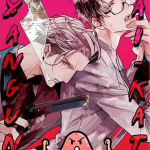 [AKIHISA Teo] Gang no Kaikata (c.1) [Eng] – Gay Manga sex 2