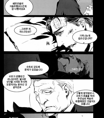 [GD mechano] Dazzlingly – Batman begins dj [kr] – Gay Manga sex 15