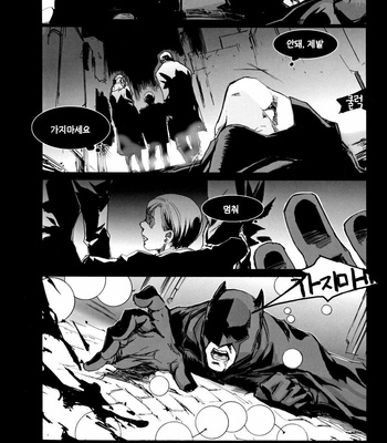 [GD mechano] Dazzlingly – Batman begins dj [kr] – Gay Manga sex 8