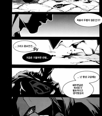 [GD mechano] Dazzlingly – Batman begins dj [kr] – Gay Manga sex 10