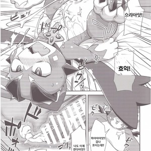 [Harugoya (Harusuke)] Vy-kun Waihon da!! – Granblue Fantasy dj [kr] – Gay Manga sex 11
