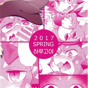 [Harugoya (Harusuke)] Vy-kun Waihon da!! – Granblue Fantasy dj [kr] – Gay Manga sex 17