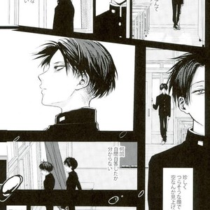 [Overdrive (Keitaro)] Himitsu – Attack on Titan dj [JP] – Gay Manga sex 2