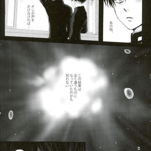 [Overdrive (Keitaro)] Himitsu – Attack on Titan dj [JP] – Gay Manga sex 3