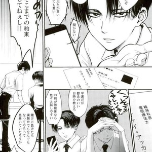 [Overdrive (Keitaro)] Himitsu – Attack on Titan dj [JP] – Gay Manga sex 6