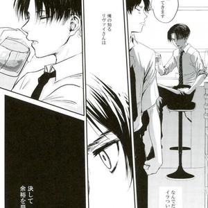 [Overdrive (Keitaro)] Himitsu – Attack on Titan dj [JP] – Gay Manga sex 11