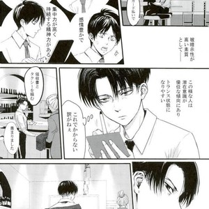 [Overdrive (Keitaro)] Himitsu – Attack on Titan dj [JP] – Gay Manga sex 13