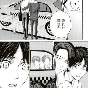 [Overdrive (Keitaro)] Himitsu – Attack on Titan dj [JP] – Gay Manga sex 19
