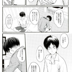[Overdrive (Keitaro)] Himitsu – Attack on Titan dj [JP] – Gay Manga sex 45