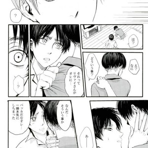 [Overdrive (Keitaro)] Himitsu – Attack on Titan dj [JP] – Gay Manga sex 46