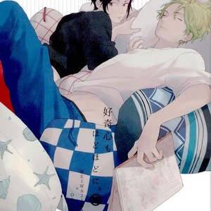 [Shushu/ Min] Koukishin Mo Hodohodo Ni – Durarara dj [JP] – Gay Manga thumbnail 001