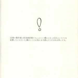 [Shushu/ Min] Koukishin Mo Hodohodo Ni – Durarara dj [JP] – Gay Manga sex 2