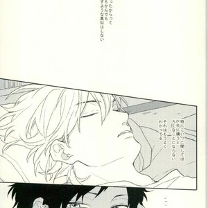 [Shushu/ Min] Koukishin Mo Hodohodo Ni – Durarara dj [JP] – Gay Manga sex 3