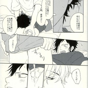 [Shushu/ Min] Koukishin Mo Hodohodo Ni – Durarara dj [JP] – Gay Manga sex 15