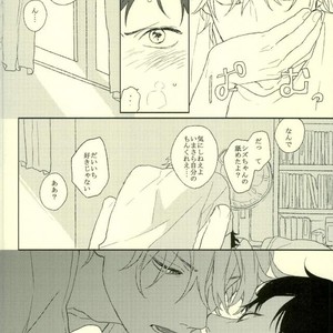[Shushu/ Min] Koukishin Mo Hodohodo Ni – Durarara dj [JP] – Gay Manga sex 18