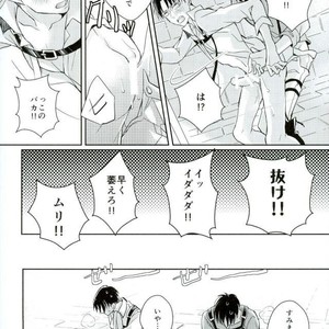 [MYM (Asakura)] On End No End – Attack on Titan dj [JP] – Gay Manga sex 28