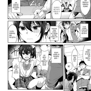 [Inariya (Inari)] Mesu Gao Complex [kr] – Gay Manga sex 5