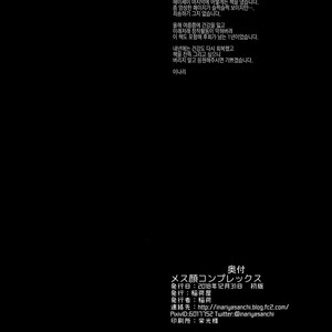 [Inariya (Inari)] Mesu Gao Complex [kr] – Gay Manga sex 25