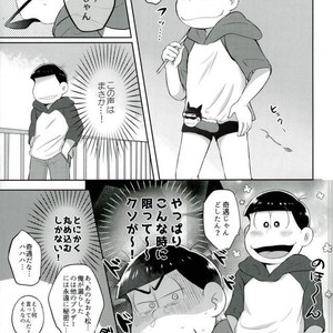 [Edentera] onii-chan ogai de sh?shi – Osomatsu-san dj [JP] – Gay Manga sex 5