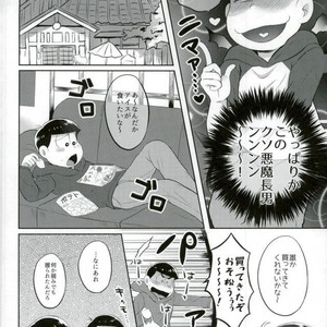 [Edentera] onii-chan ogai de sh?shi – Osomatsu-san dj [JP] – Gay Manga sex 6