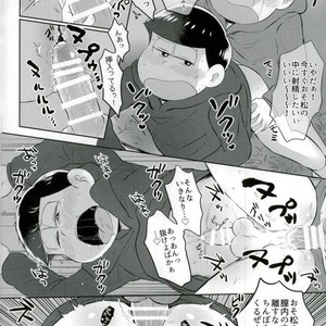 [Edentera] onii-chan ogai de sh?shi – Osomatsu-san dj [JP] – Gay Manga sex 16