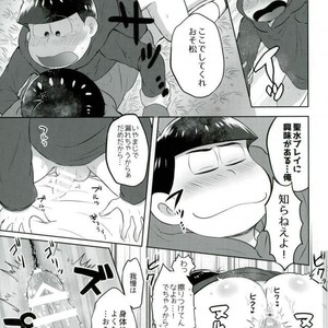 [Edentera] onii-chan ogai de sh?shi – Osomatsu-san dj [JP] – Gay Manga sex 23