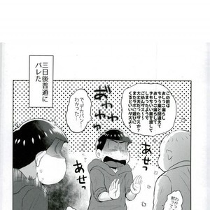 [Edentera] onii-chan ogai de sh?shi – Osomatsu-san dj [JP] – Gay Manga sex 26