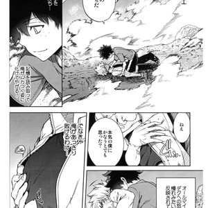 [OMEGA2-D (Hibino Tomoki/Seiryuu Shima)] Bakura no fuyu yasumi kakkokari – Boku no Hero Academia dj [JP] – Gay Manga sex 7